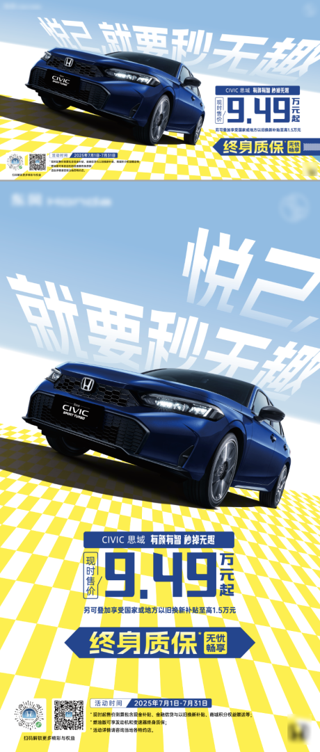 源文件下載【享設計】搜索編號：53430033155263001【汽車終身質保政策主視覺】