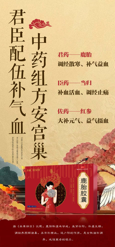 源文件下載【享設(shè)計(jì)】搜索編號(hào)：82640032933609385【女性健康科普宣傳產(chǎn)品海報(bào) 】