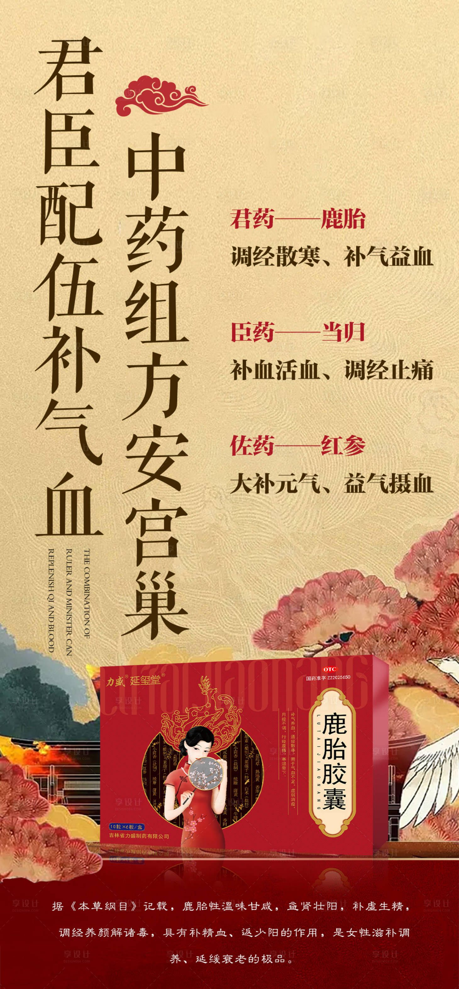 源文件下载【享设计】搜索编号：82640032933609385【女性健康科普宣传产品海报 】