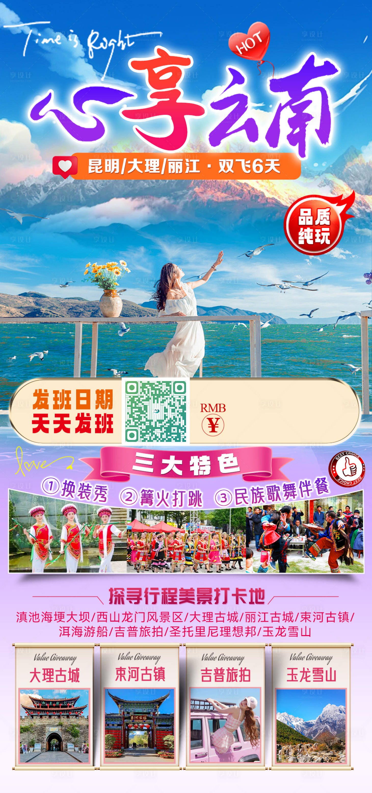 源文件下载【享设计】搜索编号：73560033206044768【心享云南】