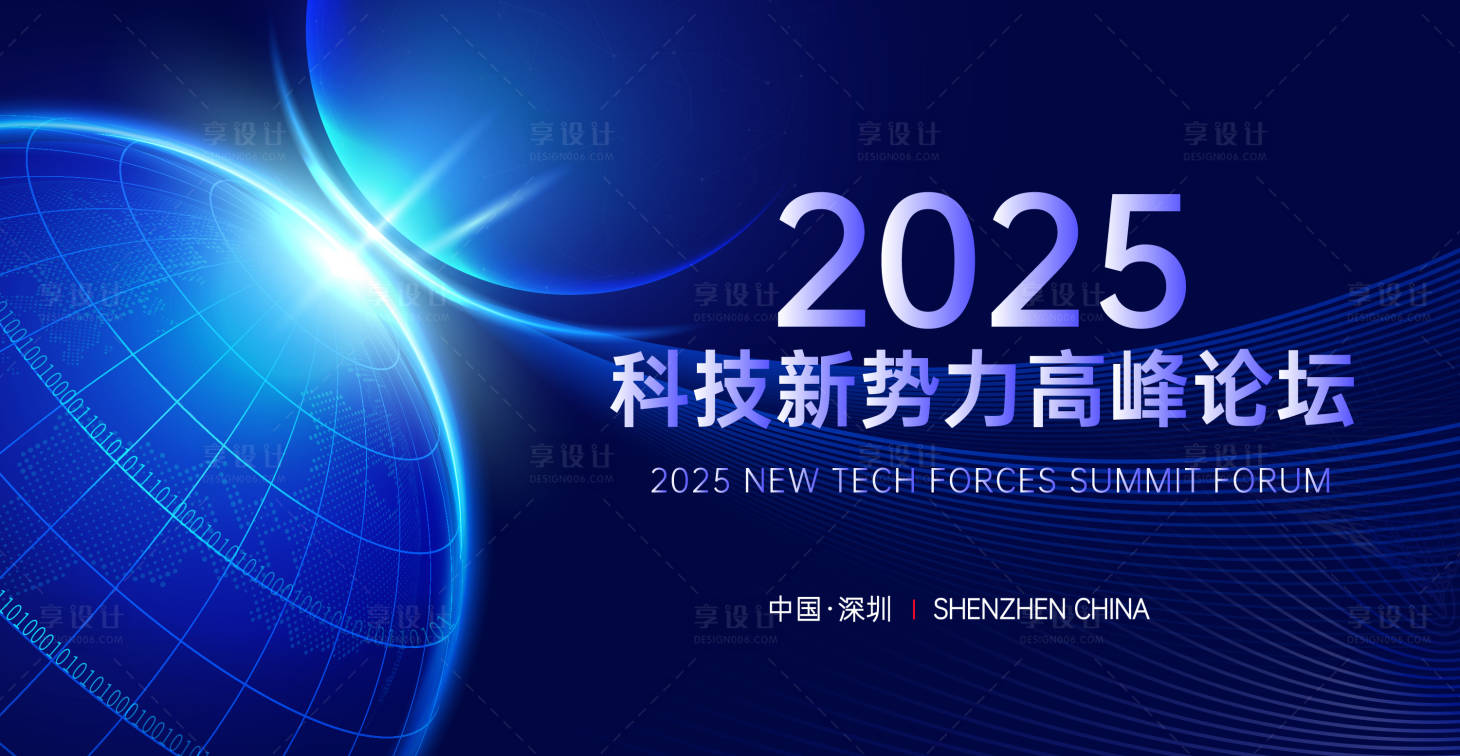 源文件下载【享设计】搜索编号：82920033244516860【科技背景PPT】