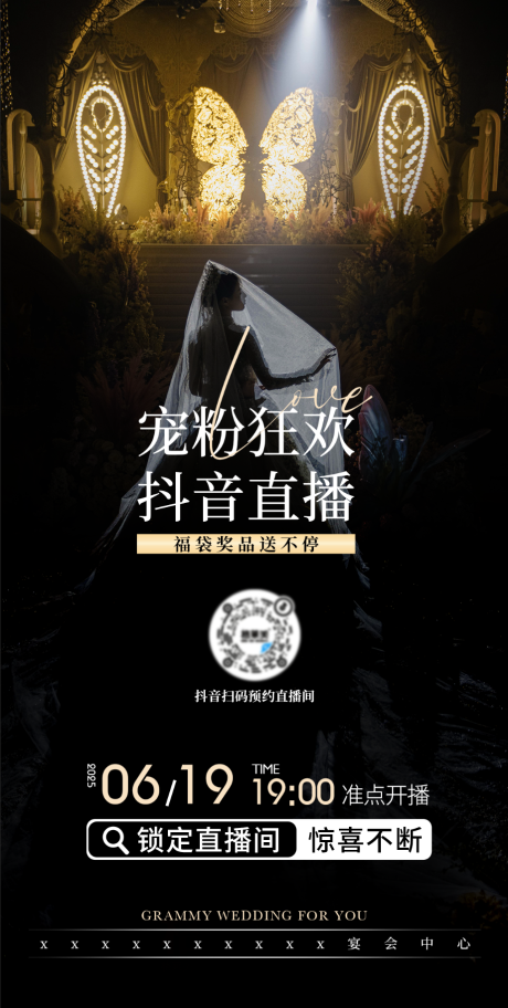 源文件下载【享设计】搜索编号：79750032900581997【抖音直播海报】