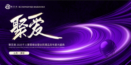 源文件下载【享设计】搜索编号：43140032968152586【医美盛典背景板】