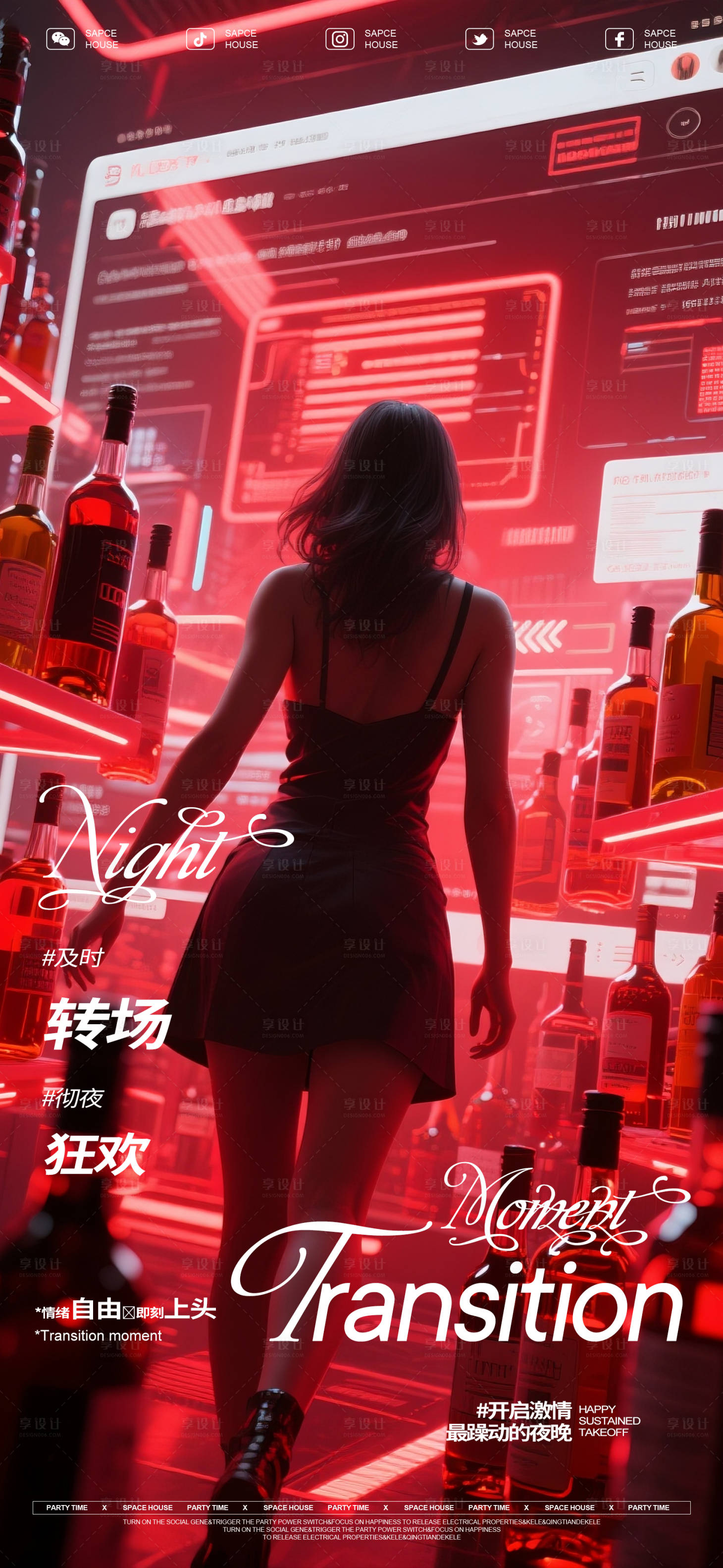源文件下载【享设计】搜索编号：43690032889178566【酒吧ktv转场活动海报】