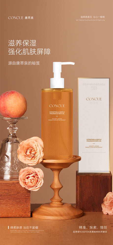 源文件下载【享设计】搜索编号：27220033183617918【沐浴油微商朋友圈海报】