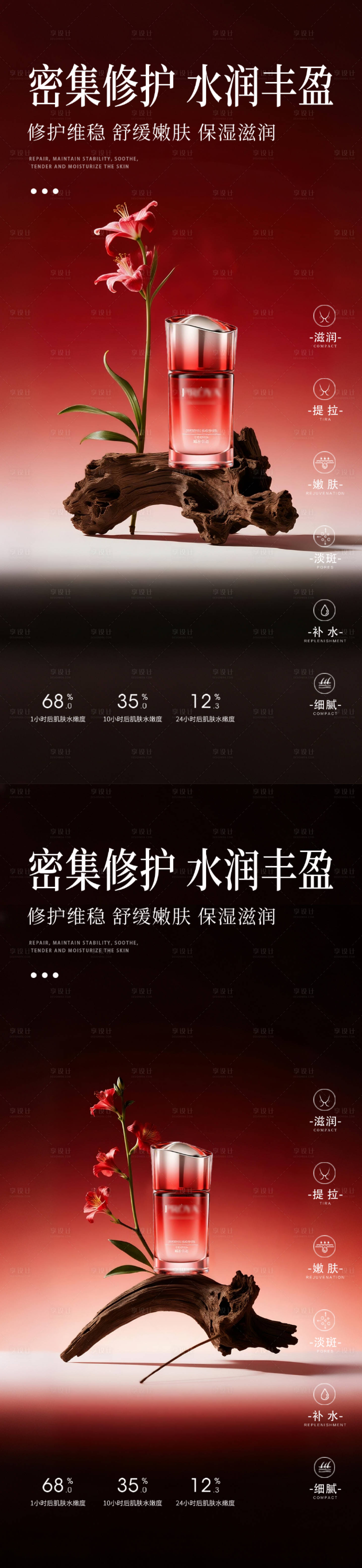 源文件下载【享设计】搜索编号：89570032867265295【极简护肤品产品海报】
