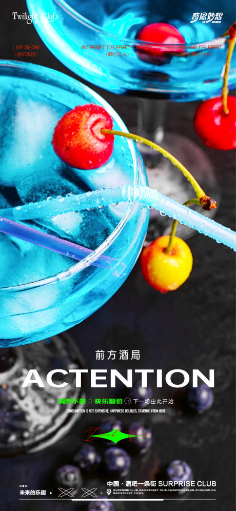 源文件下載【享設計】搜索編號：19770033116236586【酒吧夜場海報】