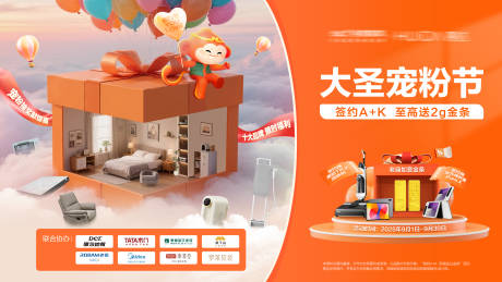 源文件下载【享设计】搜索编号：38240032876306638【家居促销主视觉】