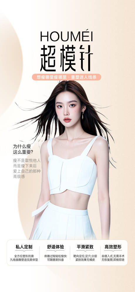 源文件下載【享設(shè)計(jì)】搜索編號(hào)：52620033011914281【超模針】