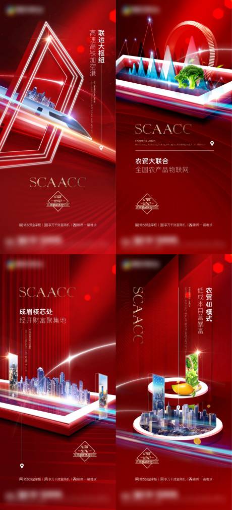 源文件下载【享设计】搜索编号：37920033121437976【地产系列海报】