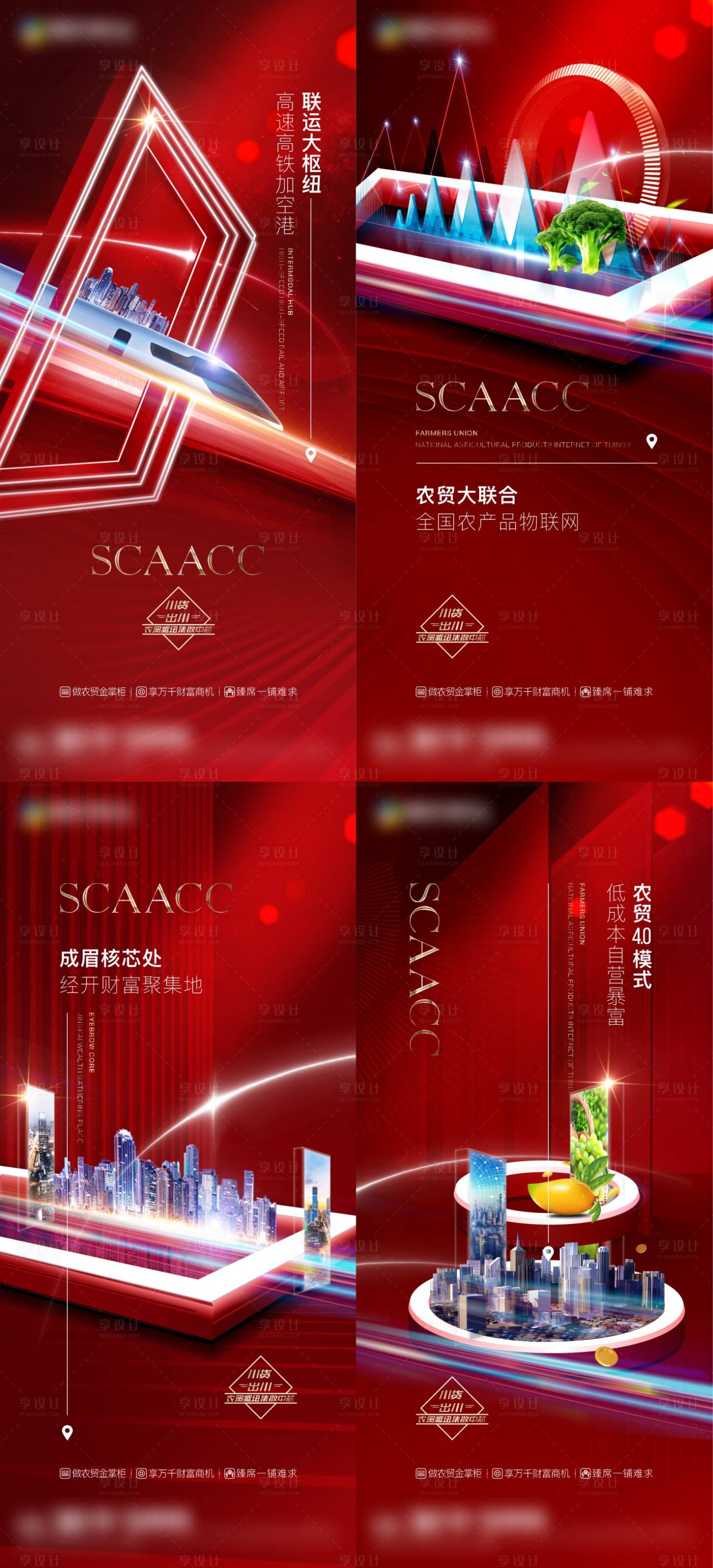 源文件下载【享设计】搜索编号：37920033121437976【地产系列海报】