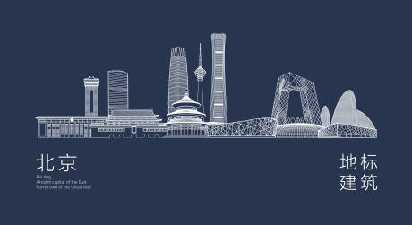 源文件下載【享設(shè)計(jì)】搜索編號：64880032884181241【北京城市建筑線稿】