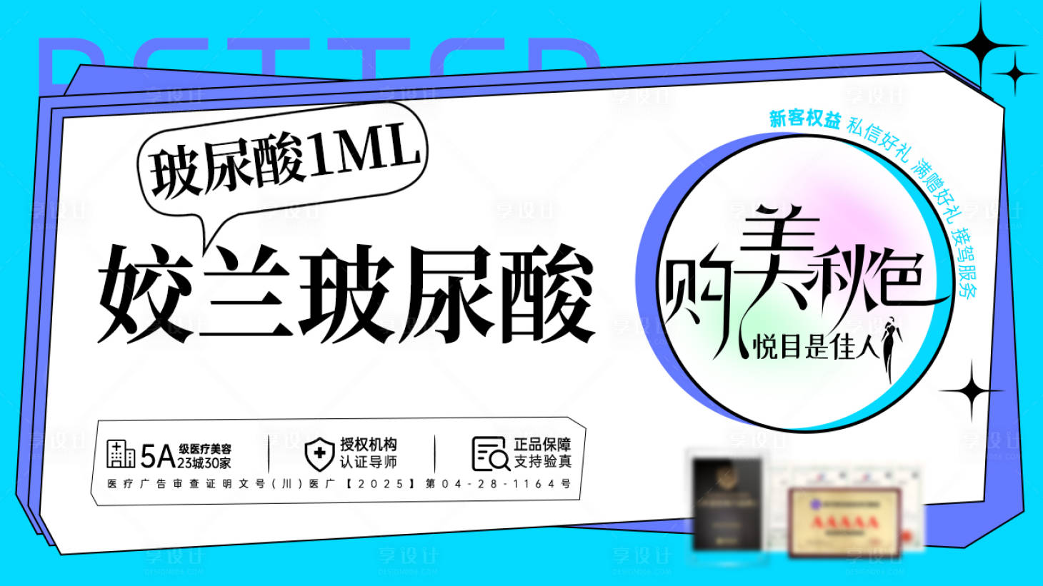 源文件下載【享設(shè)計】搜索編號：10490033009852647【主圖美團(tuán)】
