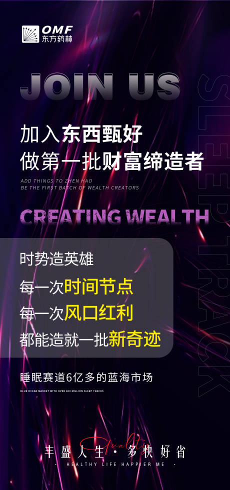 源文件下载【享设计】搜索编号：36970033129674464【造势海报】