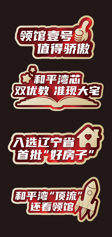 源文件下載【享設計】搜索編號：13640033166518014【地產手舉牌】
