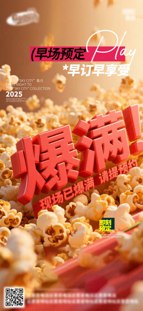 源文件下载【享设计】搜索编号：86410032887953872【酒吧日常活动宣传创意海报】
