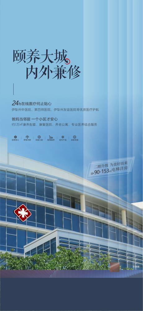 源文件下載【享設計】搜索編號：27300033132567212【頤養生活】