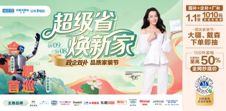 源文件下載【享設(shè)計(jì)】搜索編號(hào)：94020033112512689【中國(guó)風(fēng)國(guó)慶主畫面】