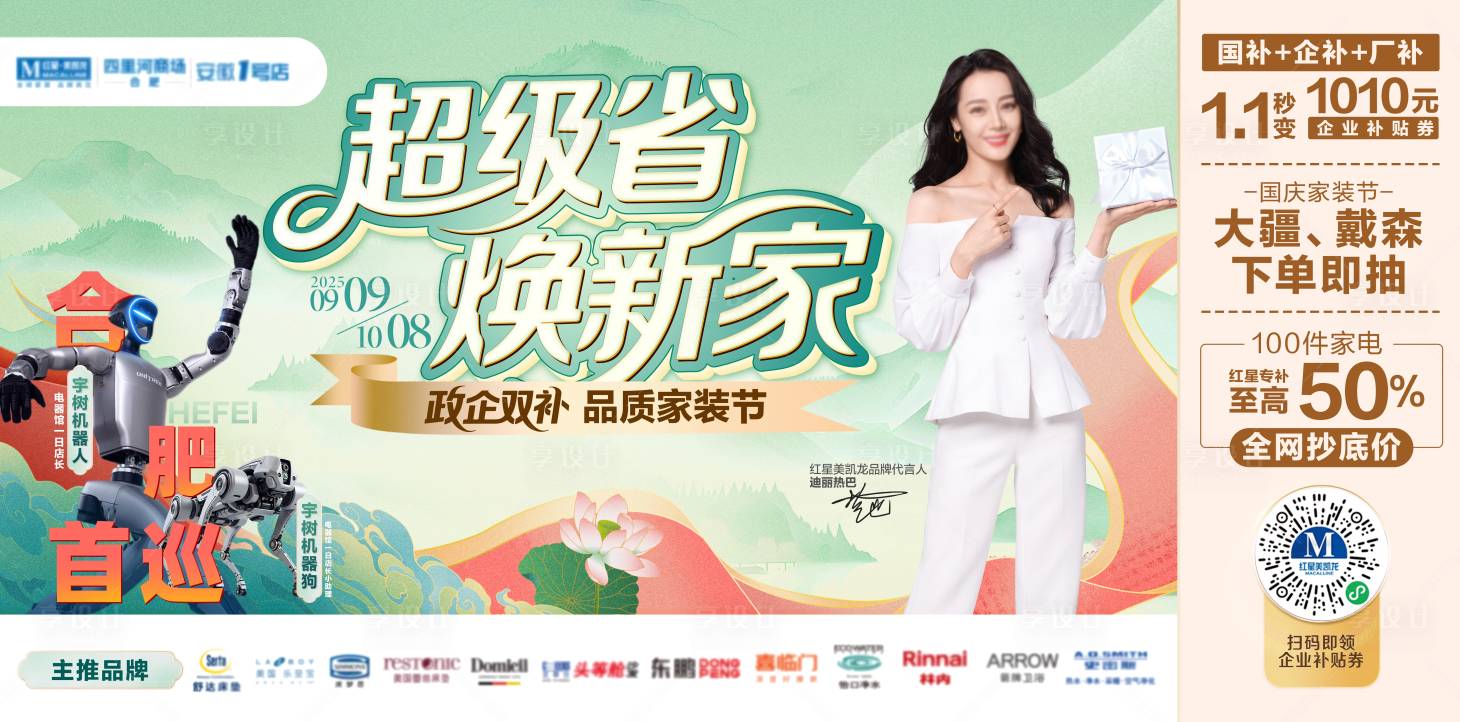 源文件下載【享設計】搜索編號：94020033112512689【中國風國慶主畫面】