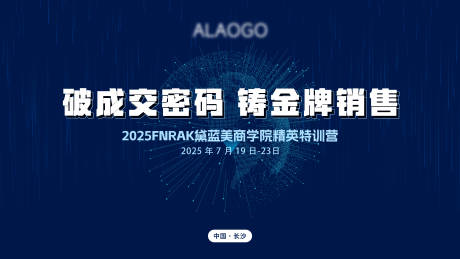 源文件下載【享設計】搜索編號：87600033177428003【訓練營展板】