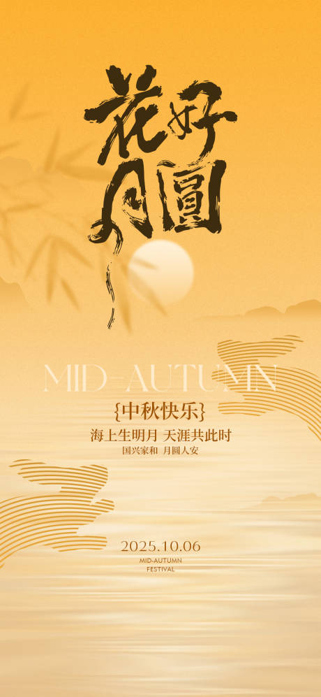 源文件下载【享设计】搜索编号：13450033308753031【中秋水面月兔叶子月亮微单】