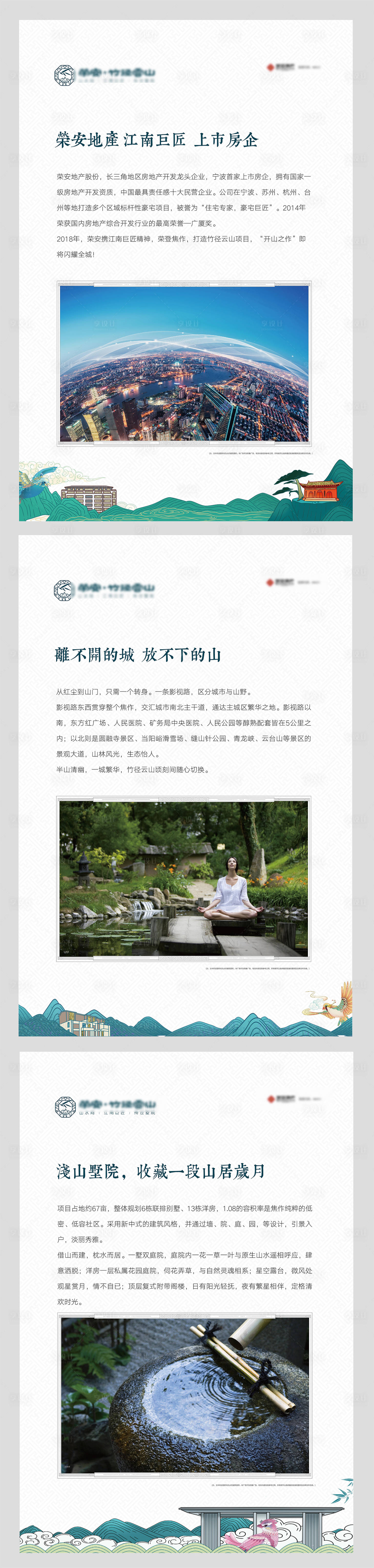源文件下載【享設計】搜索編號：41440032839017898【地產展板】