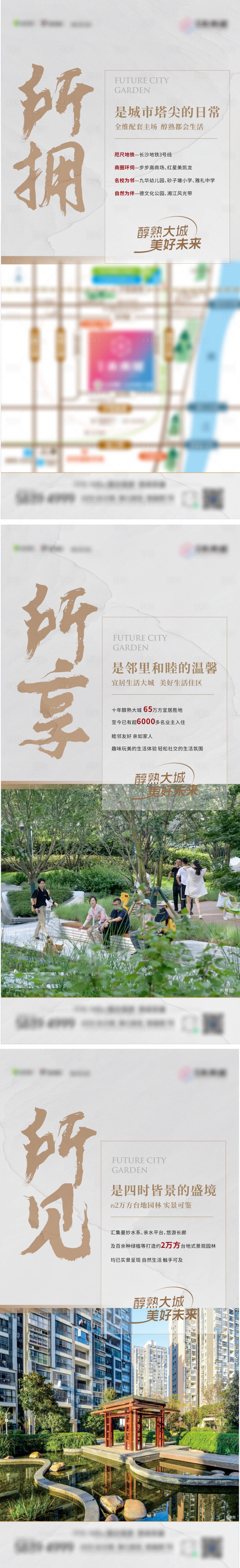 源文件下載【享設計】搜索編號：18030033150905938【項目價值點系列海報】