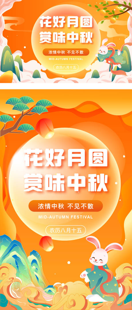 源文件下載【享設(shè)計(jì)】搜索編號(hào)：72870032996319261【中秋活動(dòng)海報(bào)】