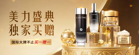 源文件下载【享设计】搜索编号：44200033277227369【美妆banner】