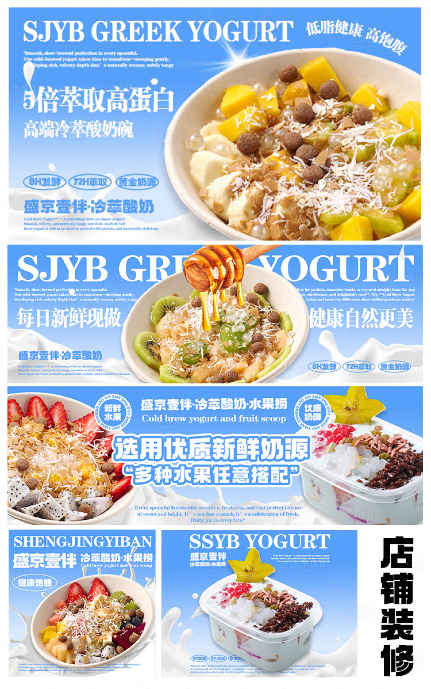 源文件下载【享设计】搜索编号：64450032889802799【水果捞外卖装修案例】