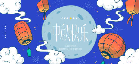 源文件下载【享设计】搜索编号：30830033194389989【中秋节活动背景板】