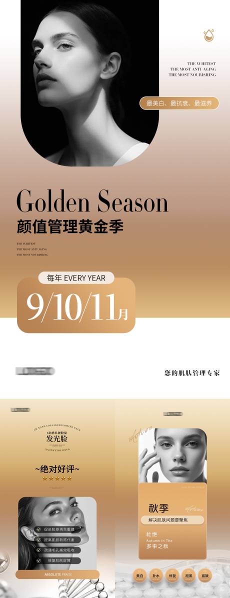 源文件下载【享设计】搜索编号：38170033280223773【橙色科普】