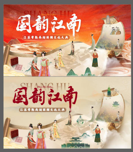 源文件下載【享設計】搜索編號：57000033003392898【國潮文化大典展板】
