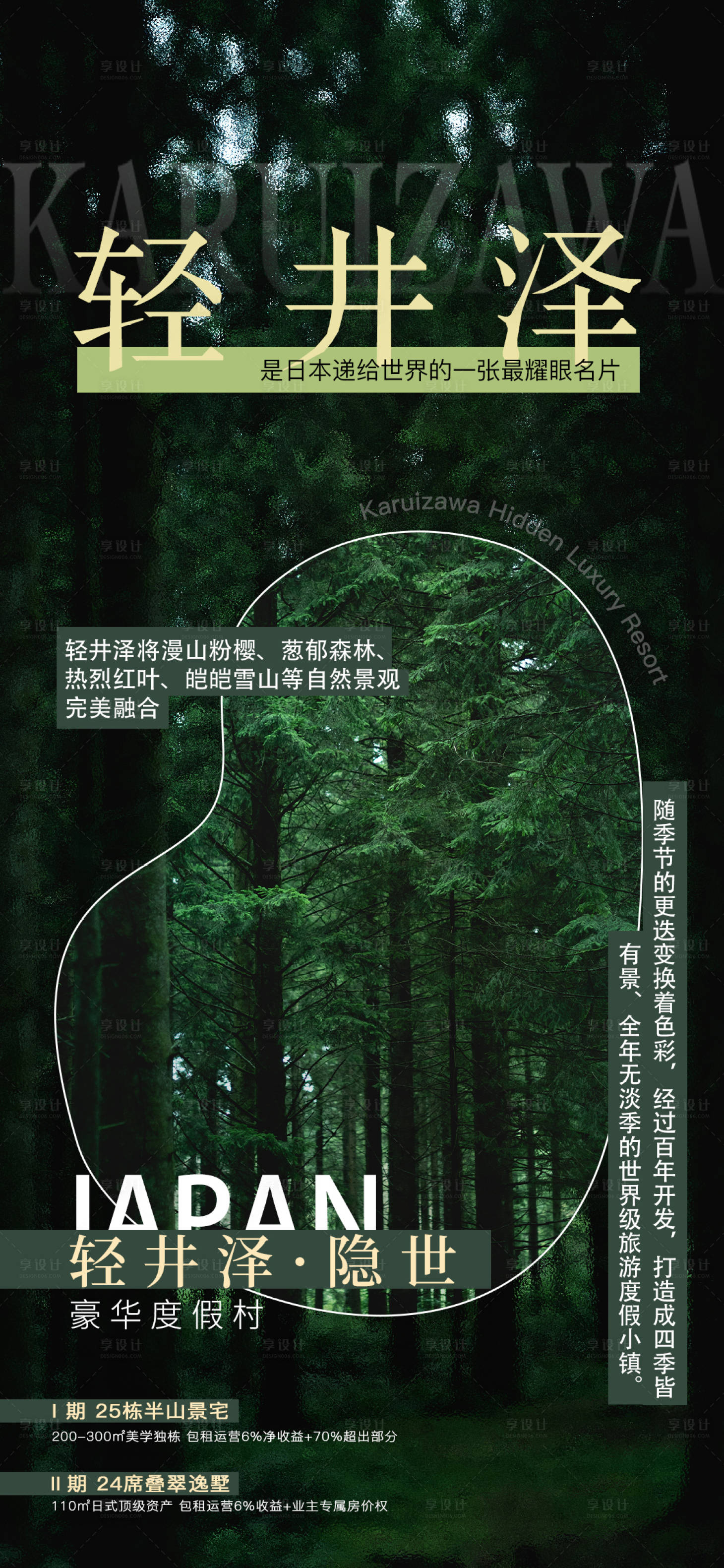 源文件下载【享设计】搜索编号：65370033134915048【价值点】