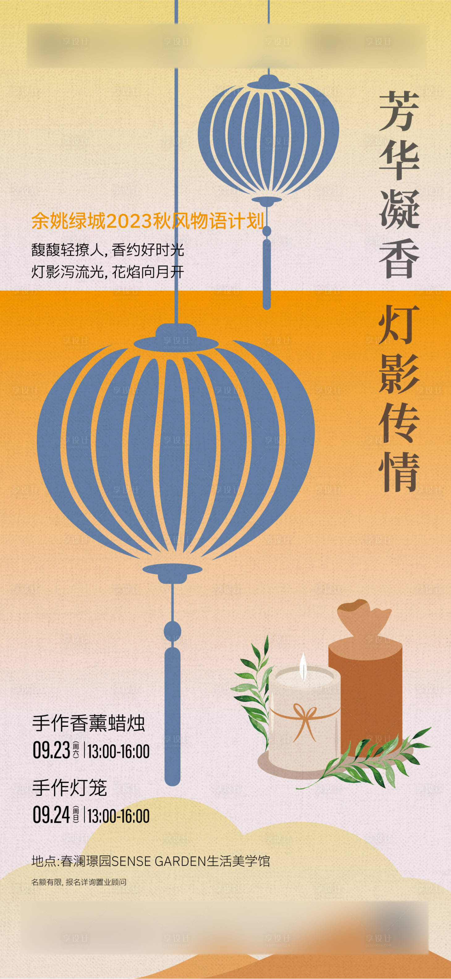 源文件下载【享设计】搜索编号：36080033134105153【中秋节】