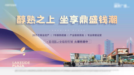 源文件下載【享設計】搜索編號：42850033039106023【商業主畫面】