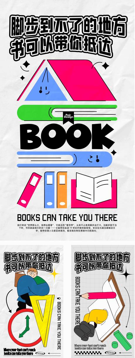 源文件下載【享設(shè)計(jì)】搜索編號(hào)：87700033098778025【讀書(shū)海報(bào)】