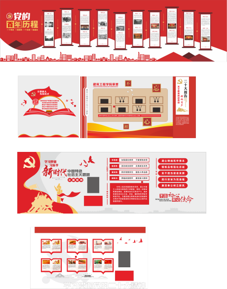 源文件下载【享设计】搜索编号：32590033336409912【红色党建文化墙】