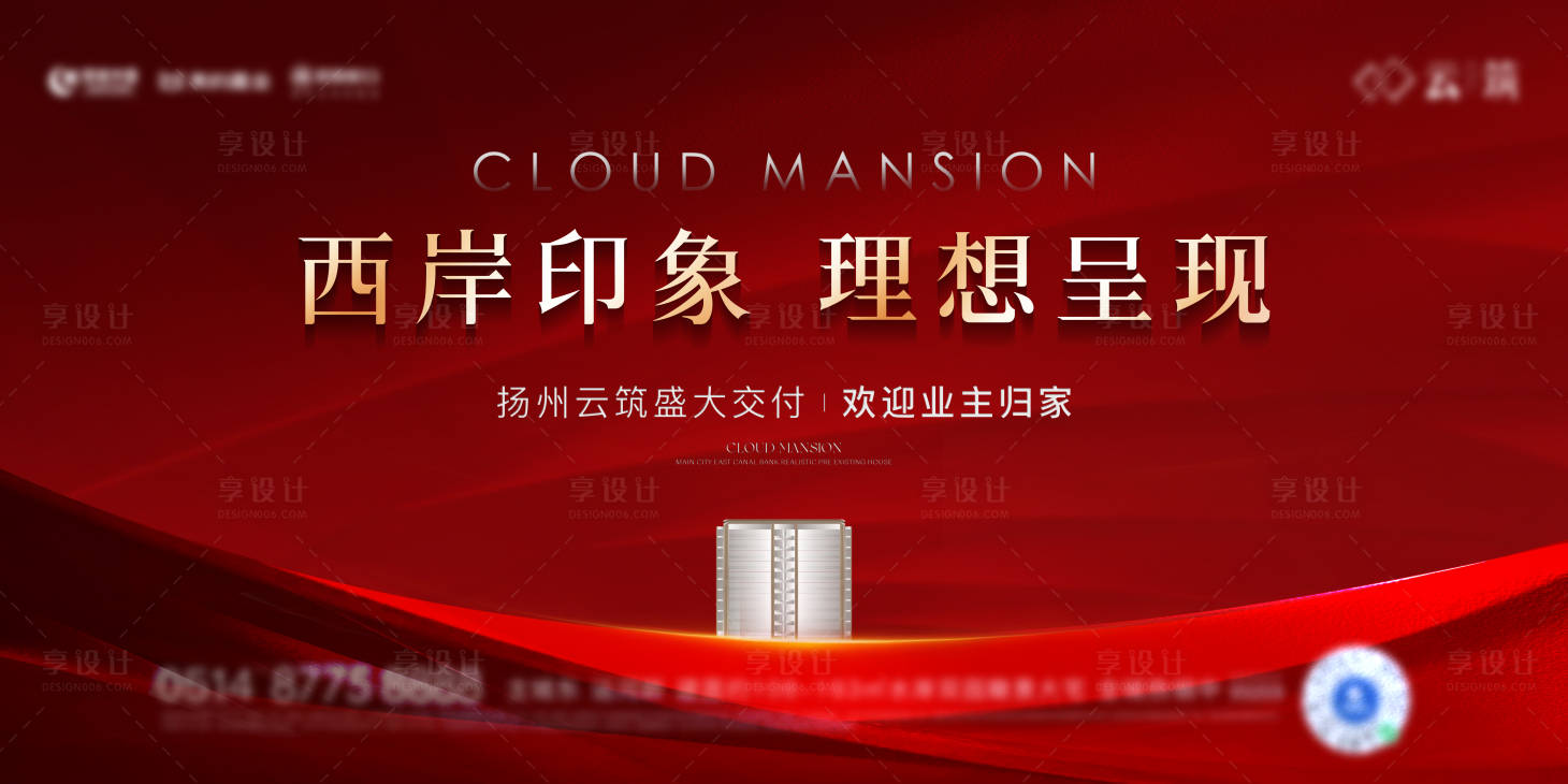 源文件下载【享设计】搜索编号：76030033150508505【交房红主画面】