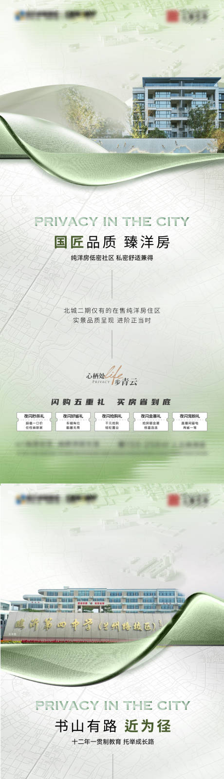 源文件下載【享設(shè)計(jì)】搜索編號：40480033166664998【地產(chǎn)綠色價(jià)值點(diǎn)系列海報(bào)】