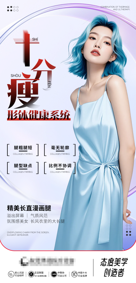 源文件下载【享设计】搜索编号：75990032832035067【十分瘦形体健康系统】