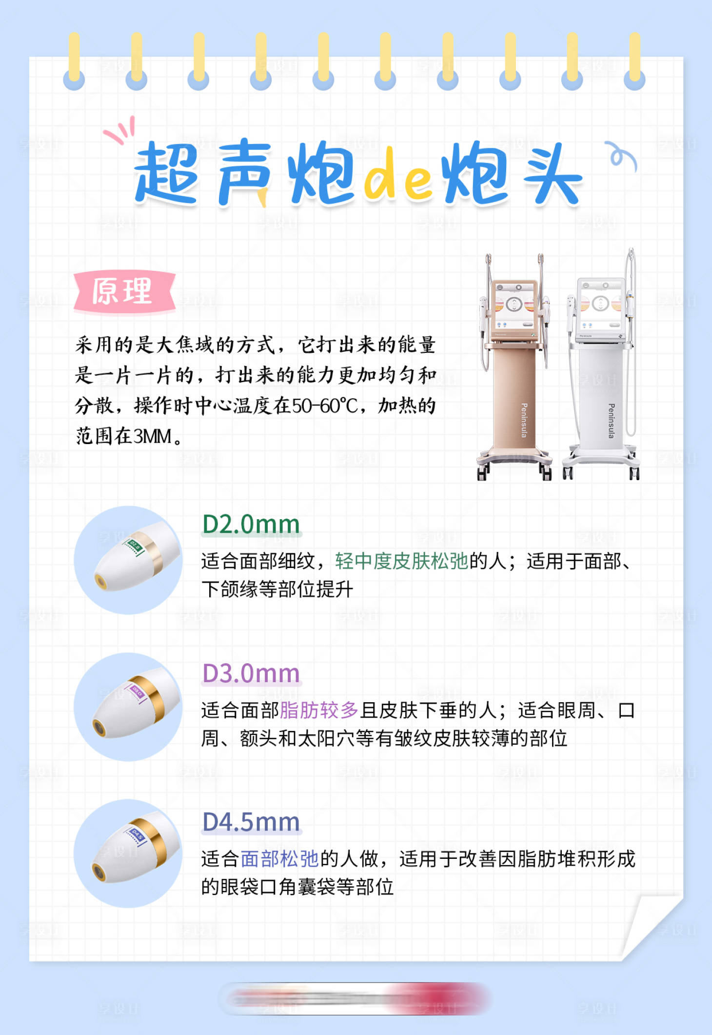 源文件下載【享設計】搜索編號：97270032982698770【超聲炮de炮頭】