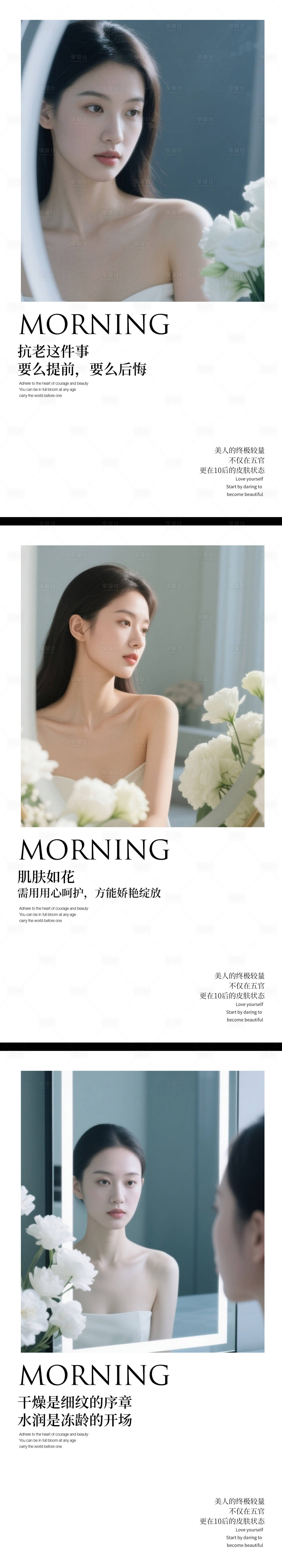 源文件下載【享設計】搜索編號：52840033120183603【早安 】