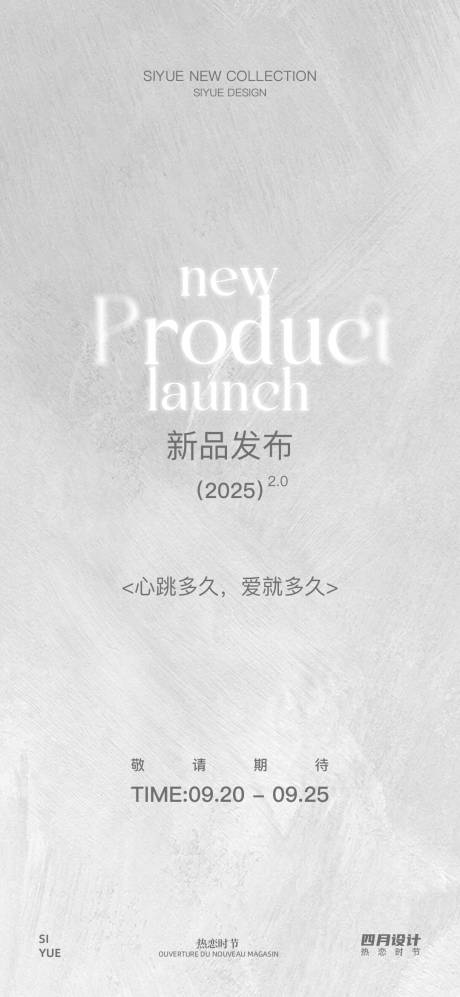源文件下載【享設計】搜索編號：33330033106242722【婚紗旅拍攝影新品發布海報】