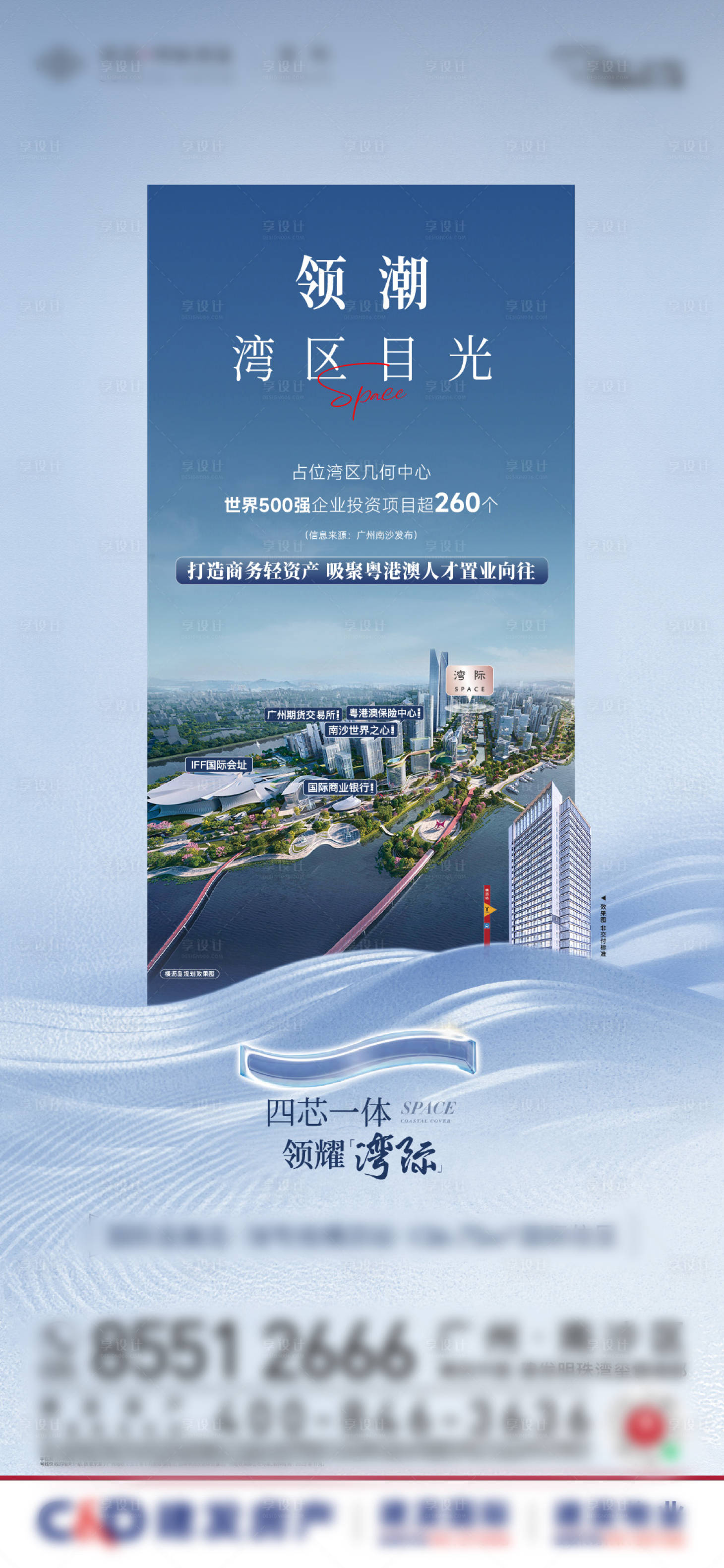 源文件下載【享設(shè)計(jì)】搜索編號(hào)：39650033020528845【公寓土地價(jià)值單圖】