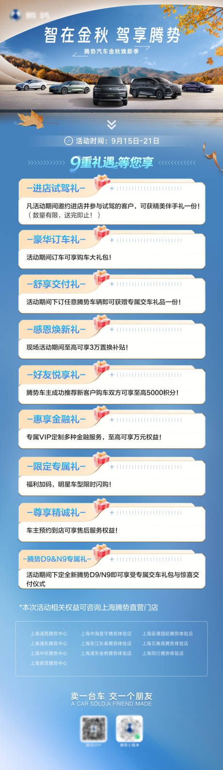 源文件下载【享设计】搜索编号：15850033113163532【金秋政策长图】