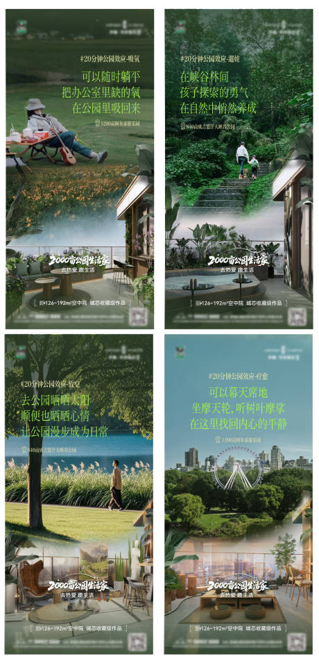 源文件下载【享设计】搜索编号：92300033292479241【四代住宅海报】