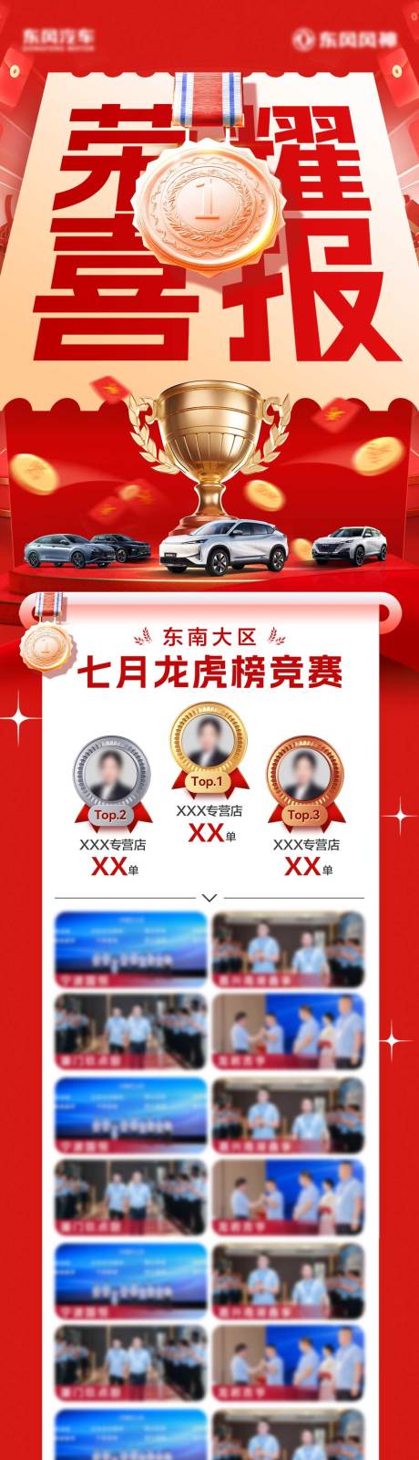 源文件下载【享设计】搜索编号：12950033222503251【荣誉喜报】