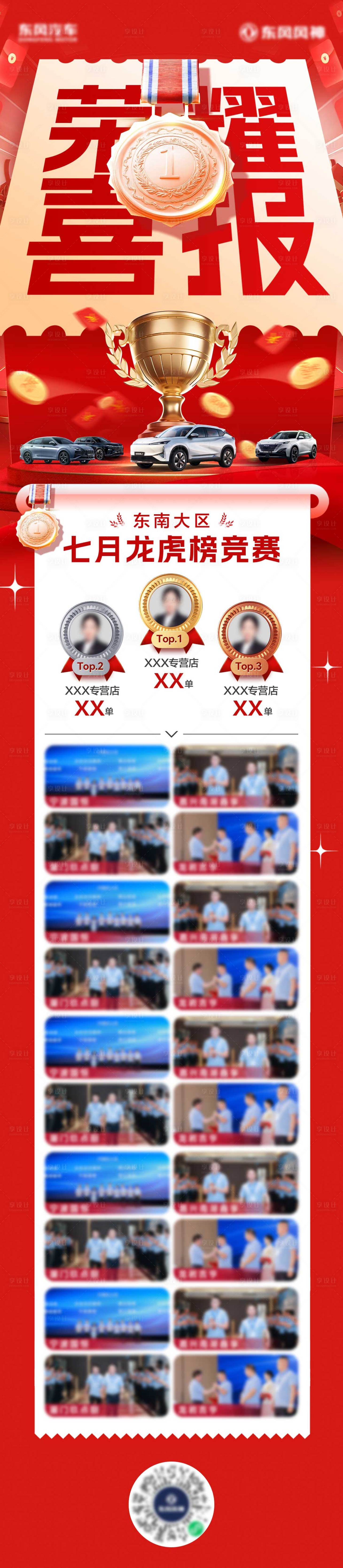 源文件下载【享设计】搜索编号：12950033222503251【荣誉喜报】