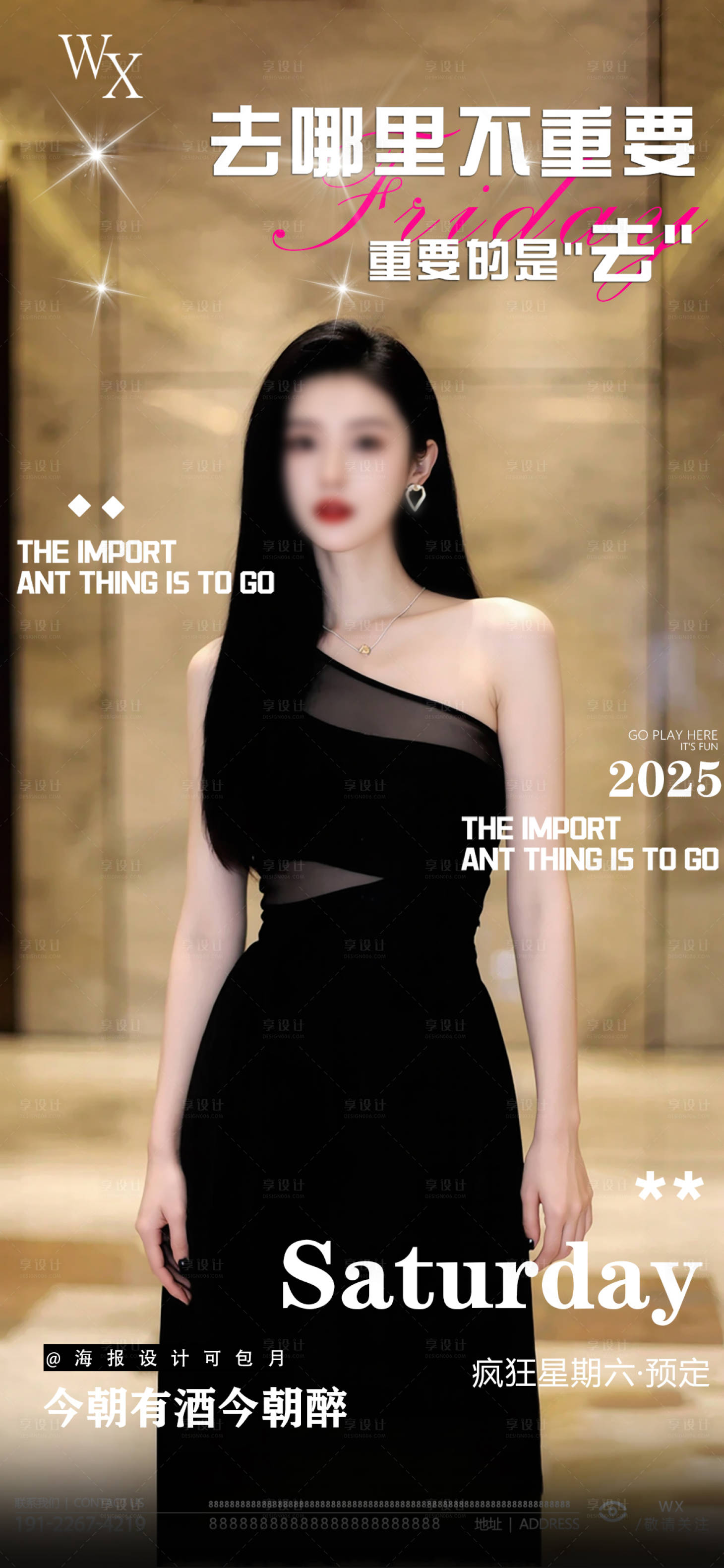 源文件下載【享設(shè)計(jì)】搜索編號：18690033187086695【酒吧美女邀約海報】